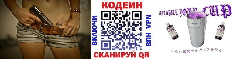 где можно купить   Светогорск  Кодеин Purple Drank 