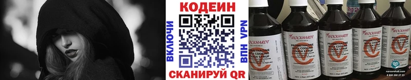 Кодеиновый сироп Lean напиток Lean (лин) Светогорск