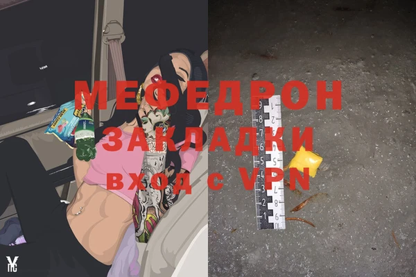 мефедрон мука Кинешма
