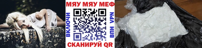 купить цена mega как зайти МЯУ-МЯУ mephedrone Светогорск